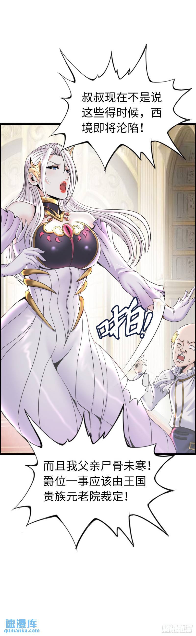 处刑修女7