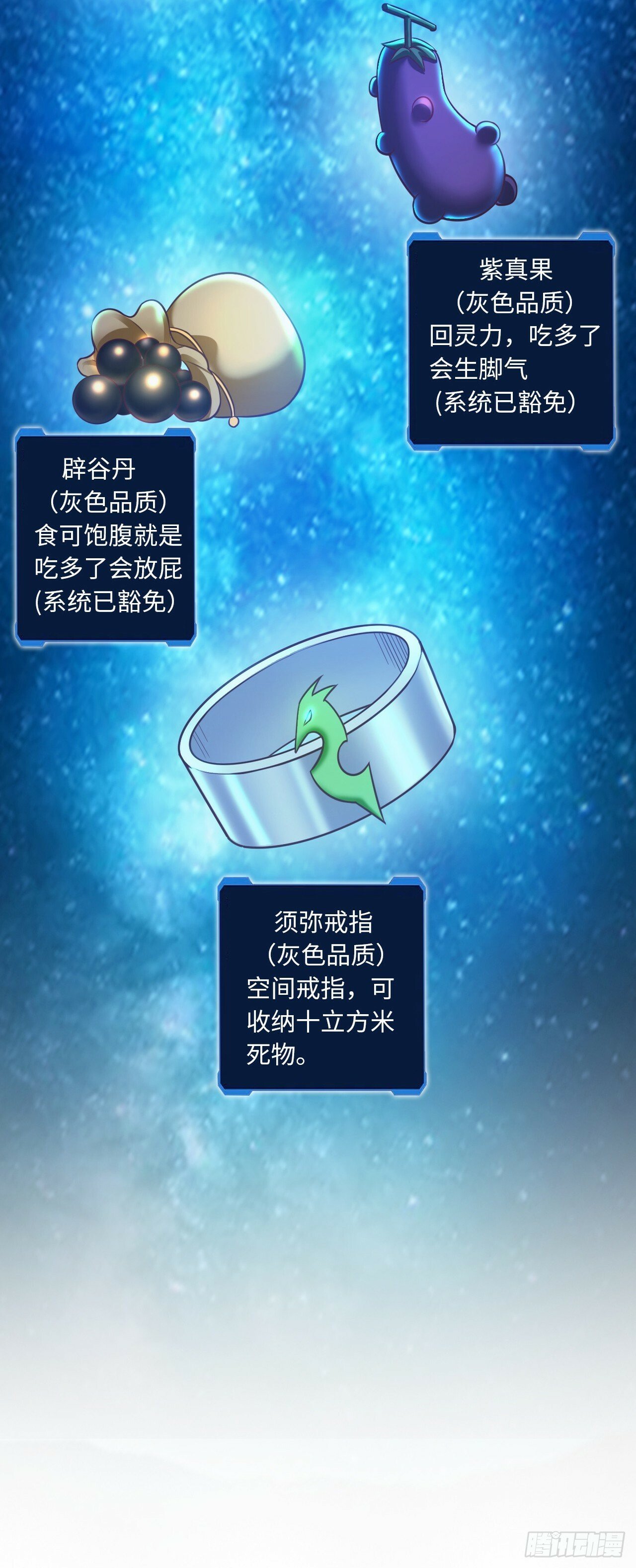 系统~给我抽卡！15
