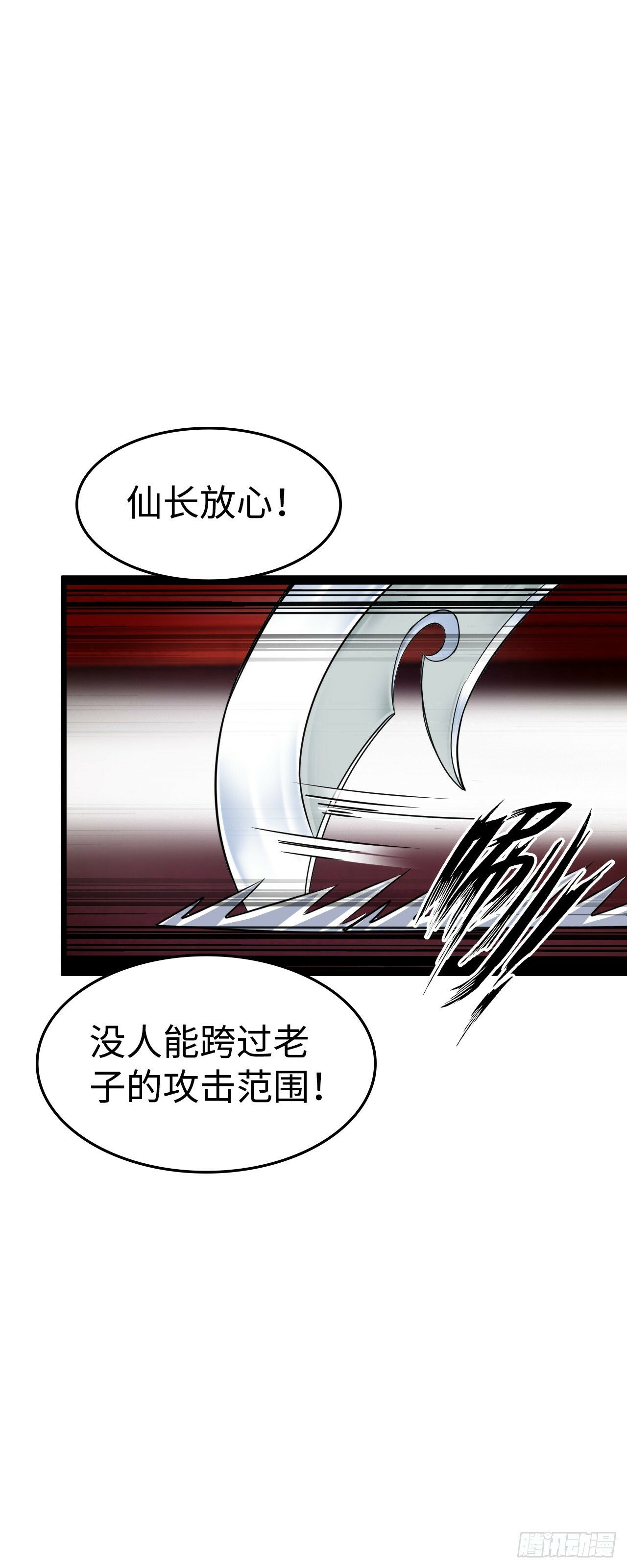 激战！恶魔身现~27