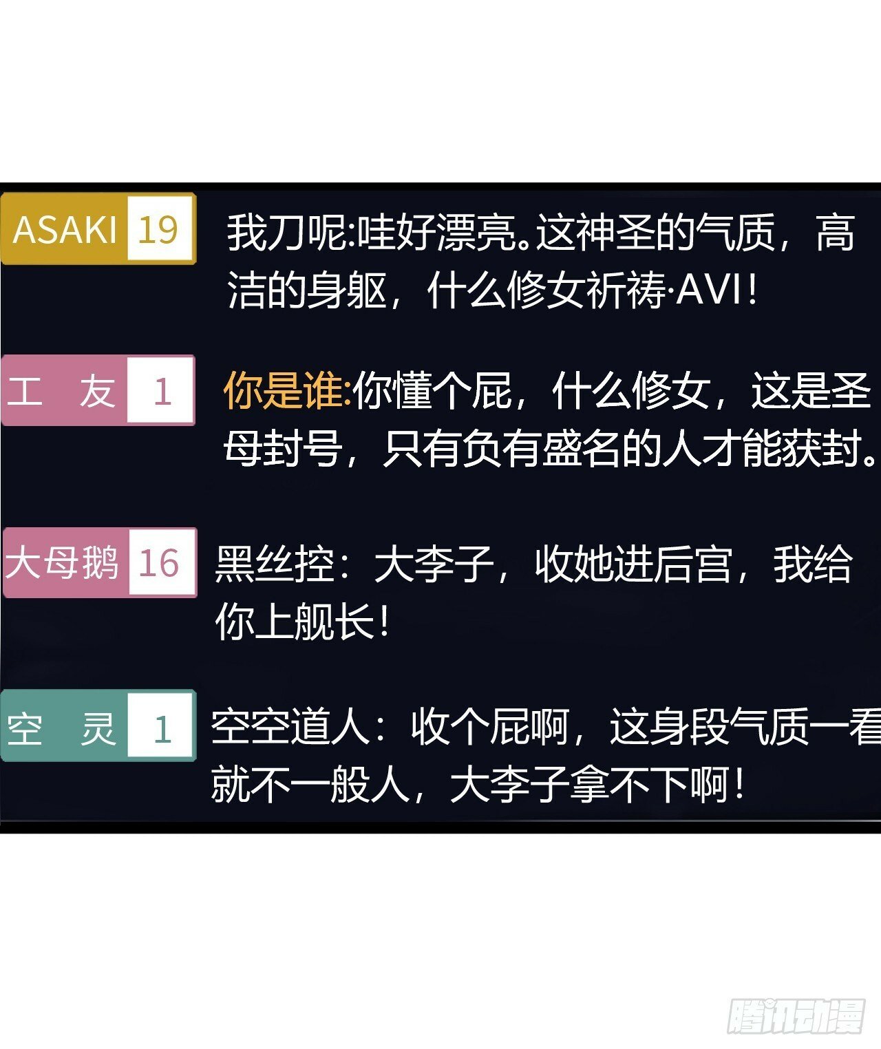 圣母逃跑29