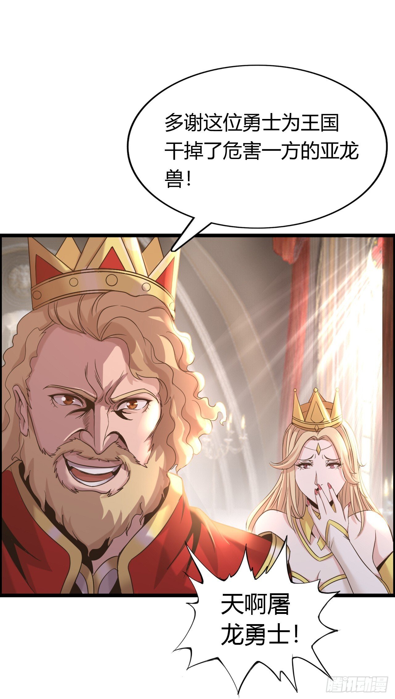 国王陛下38