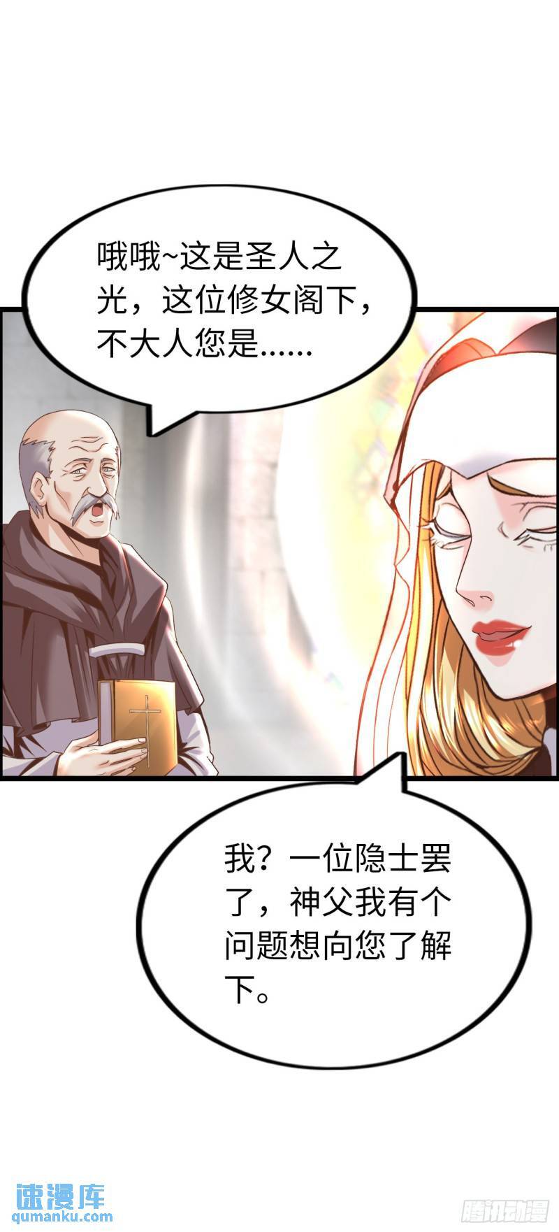 处刑修女26