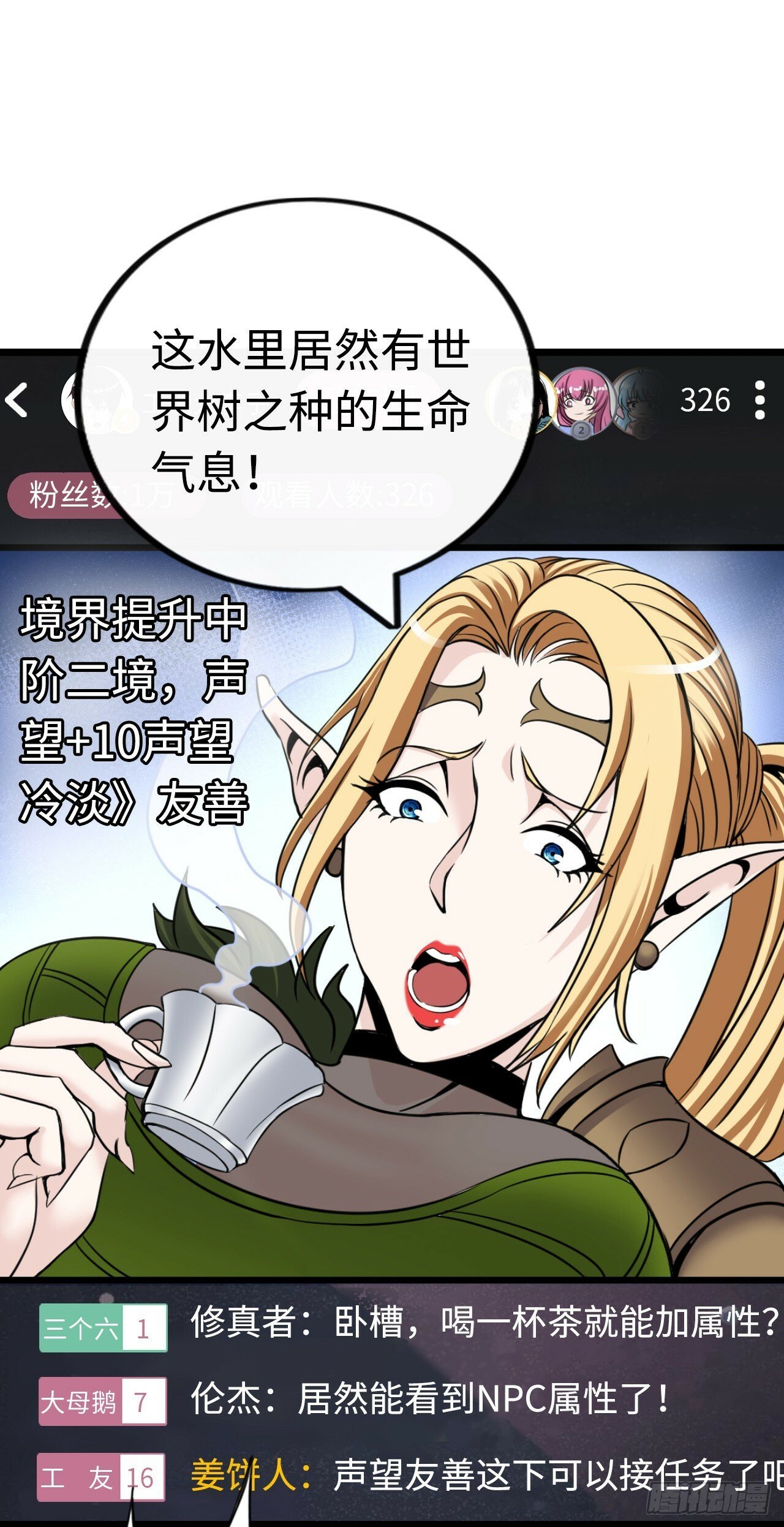 这茶壶有世界树的气息31