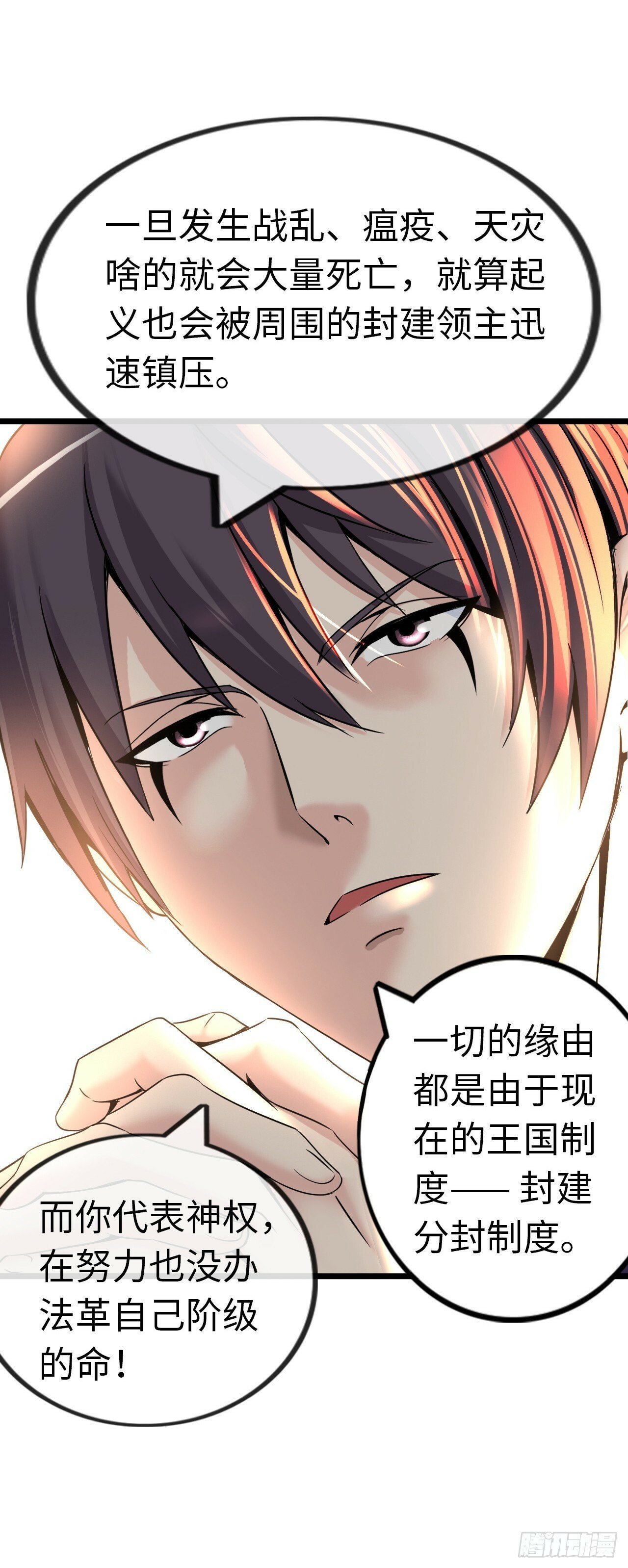 圣母逃跑41