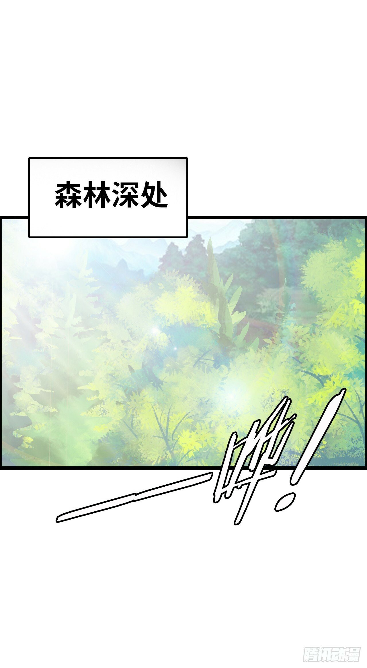 撒豆成兵31