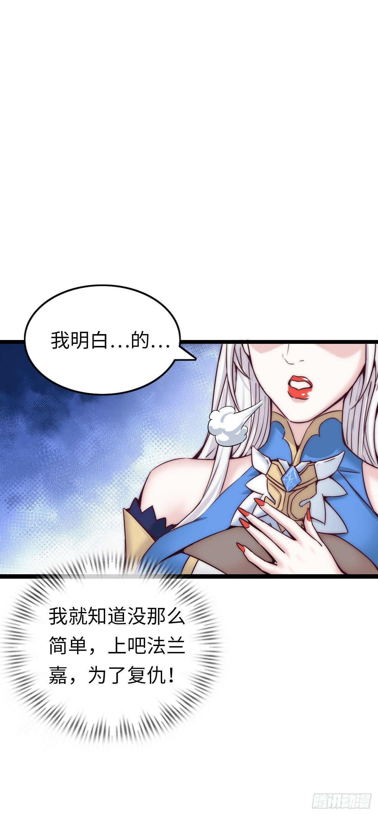 系统~给我抽卡！31