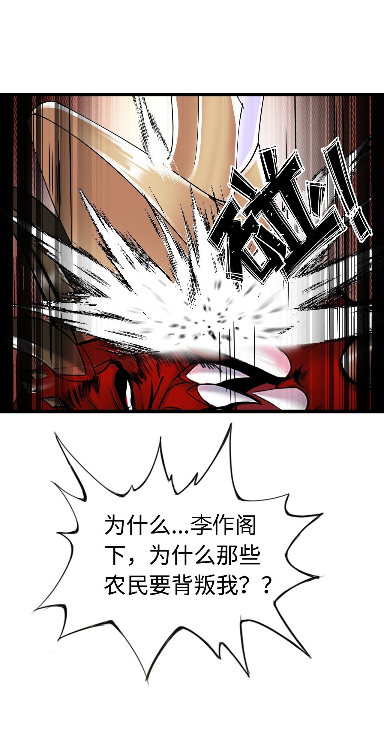 邪神之眼49
