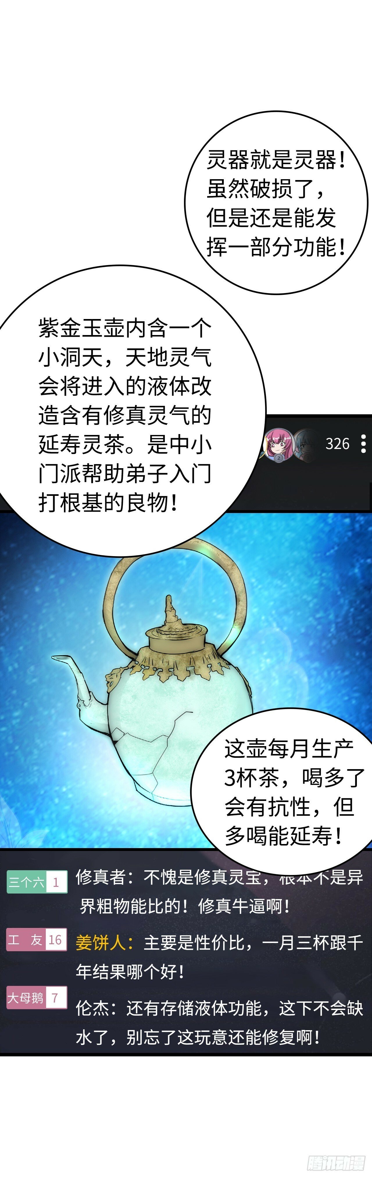 这茶壶有世界树的气息33