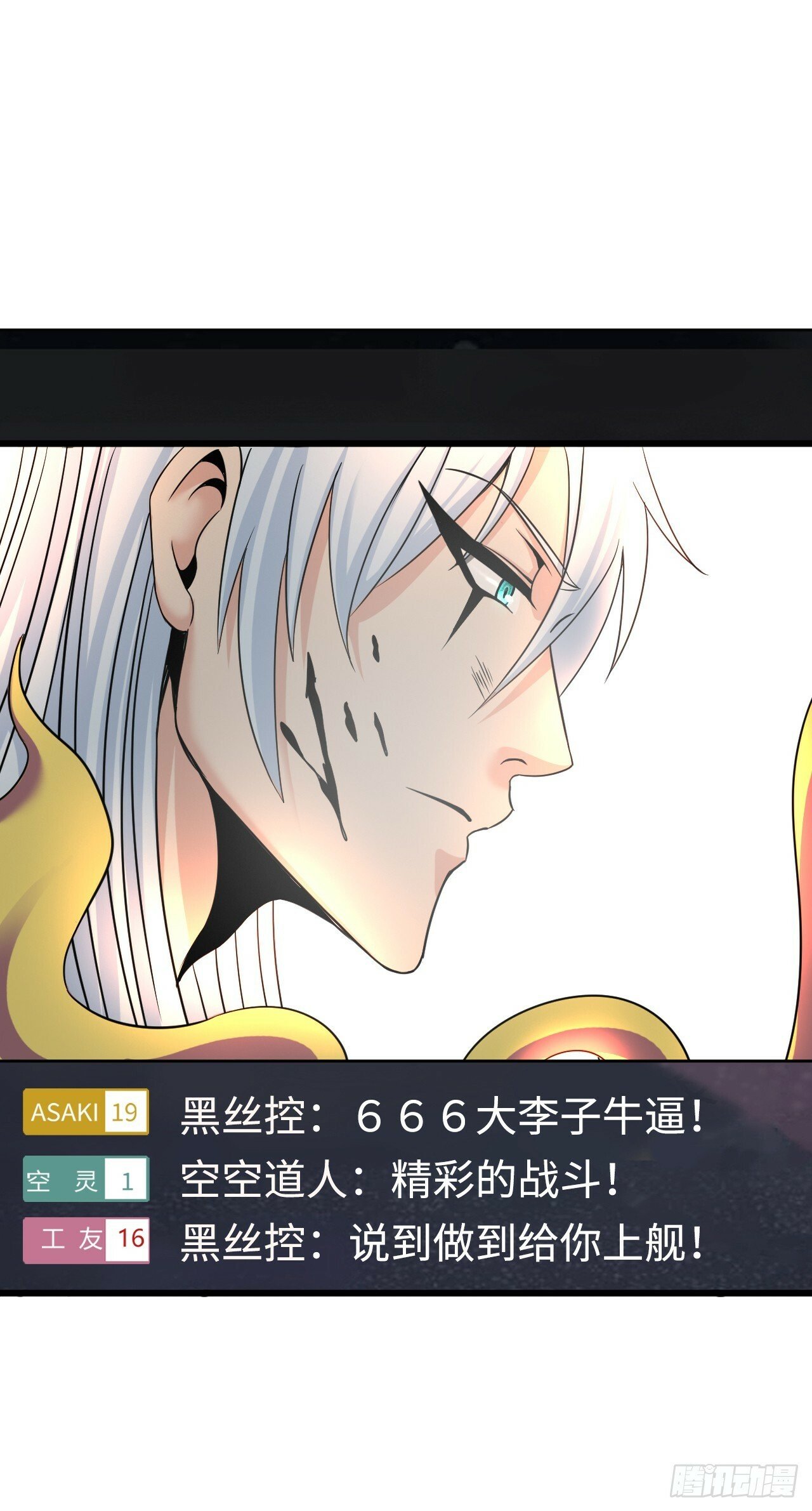 邪神之眼30