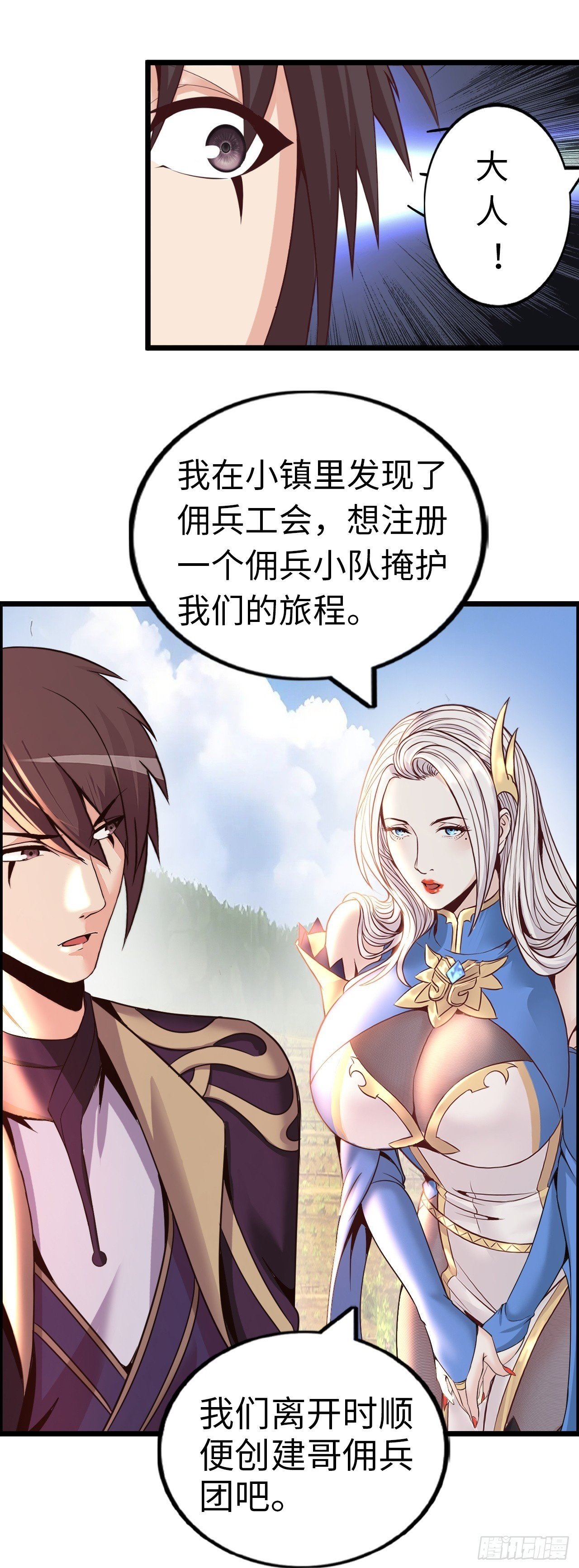 圣母逃跑49