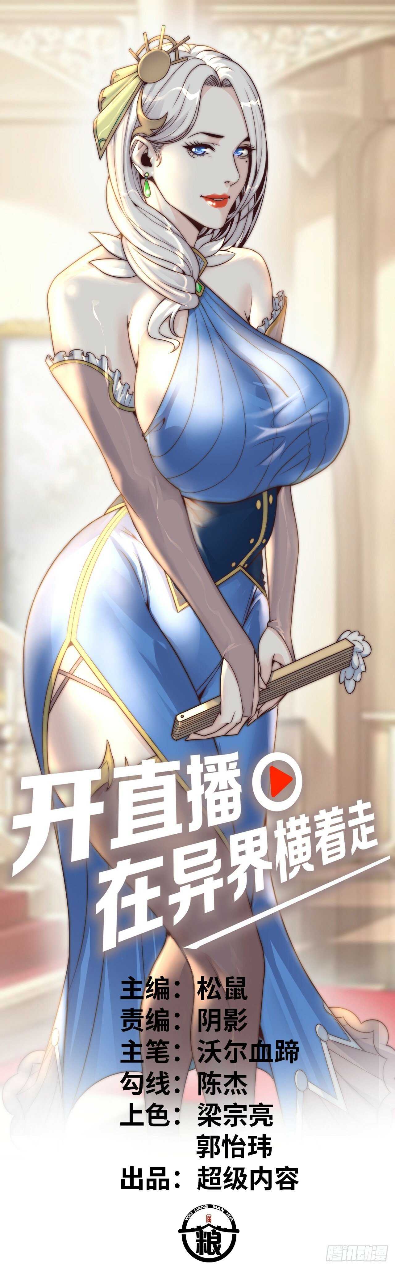 兽人高阶督军——扎伊古0
