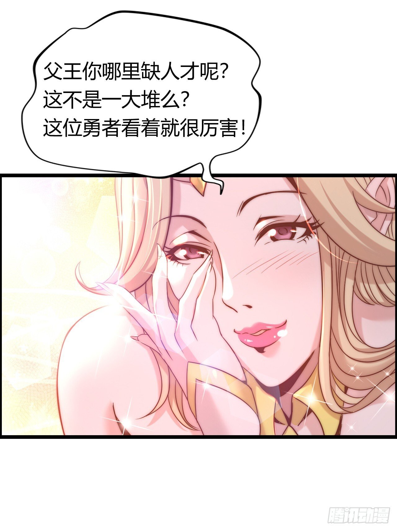 国王陛下40