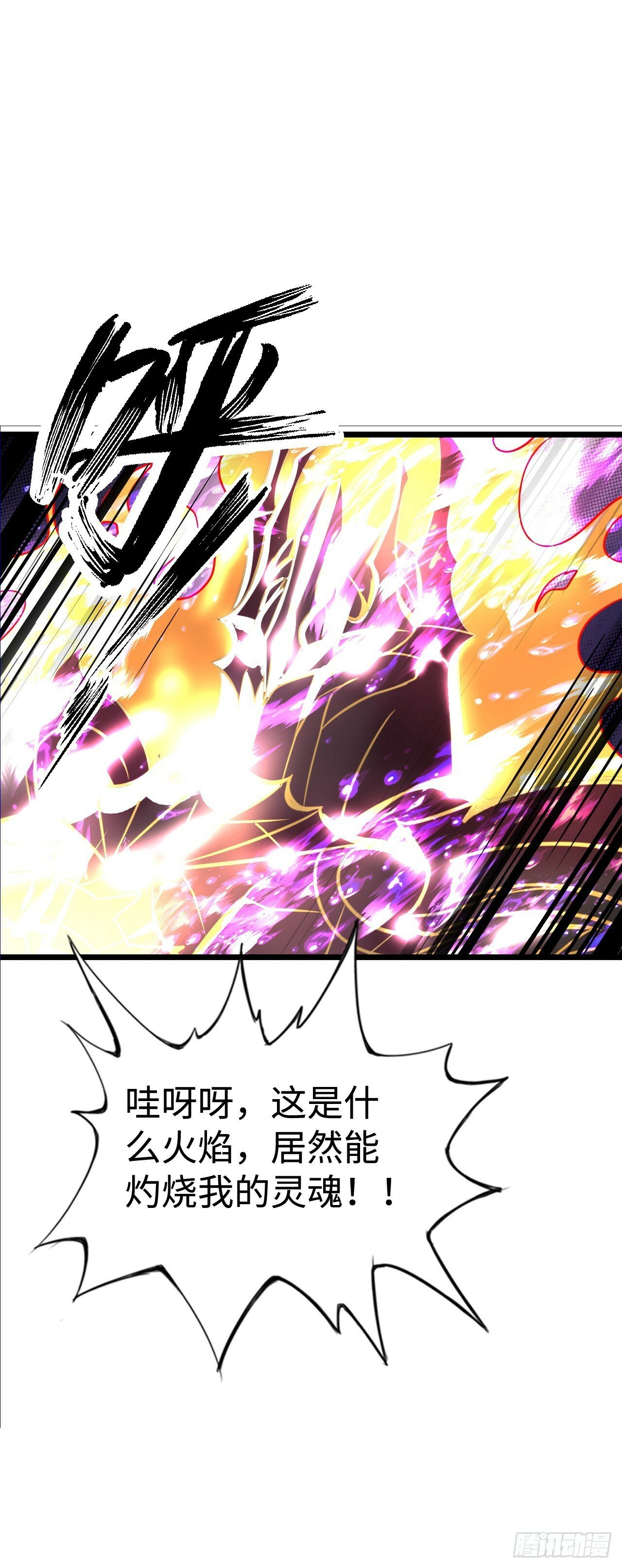 激战！恶魔身现~32