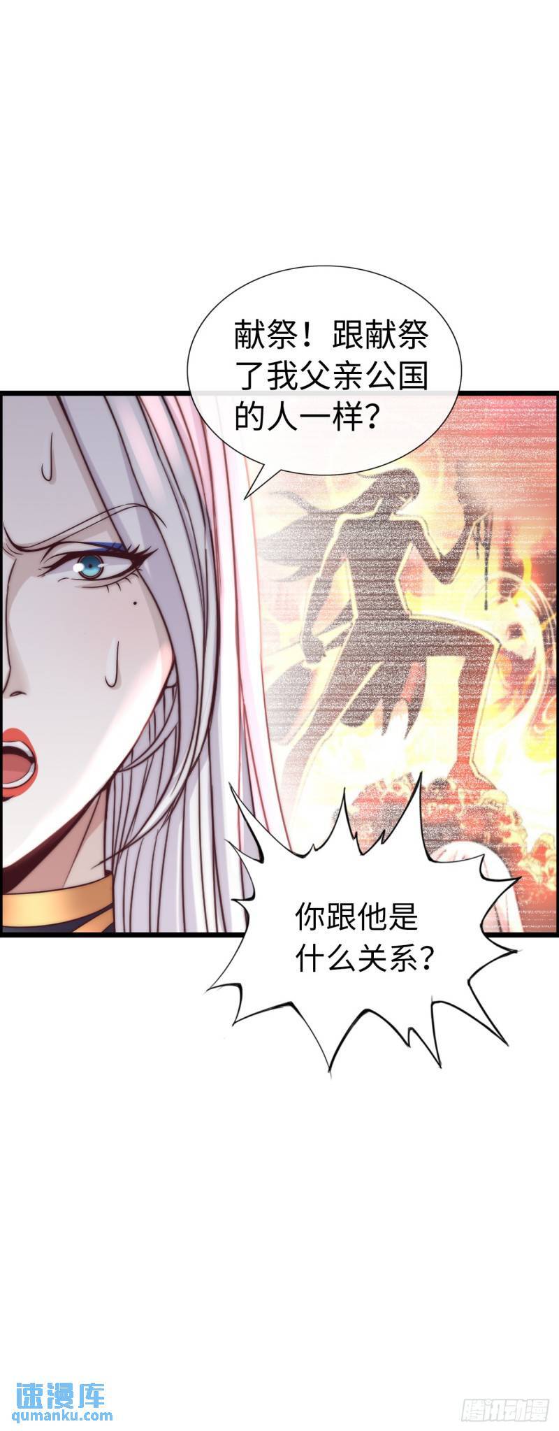 处刑修女19