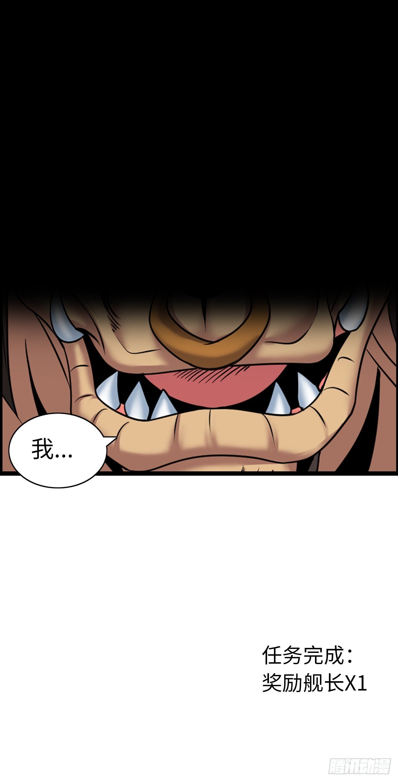 招募血蹄勇士42