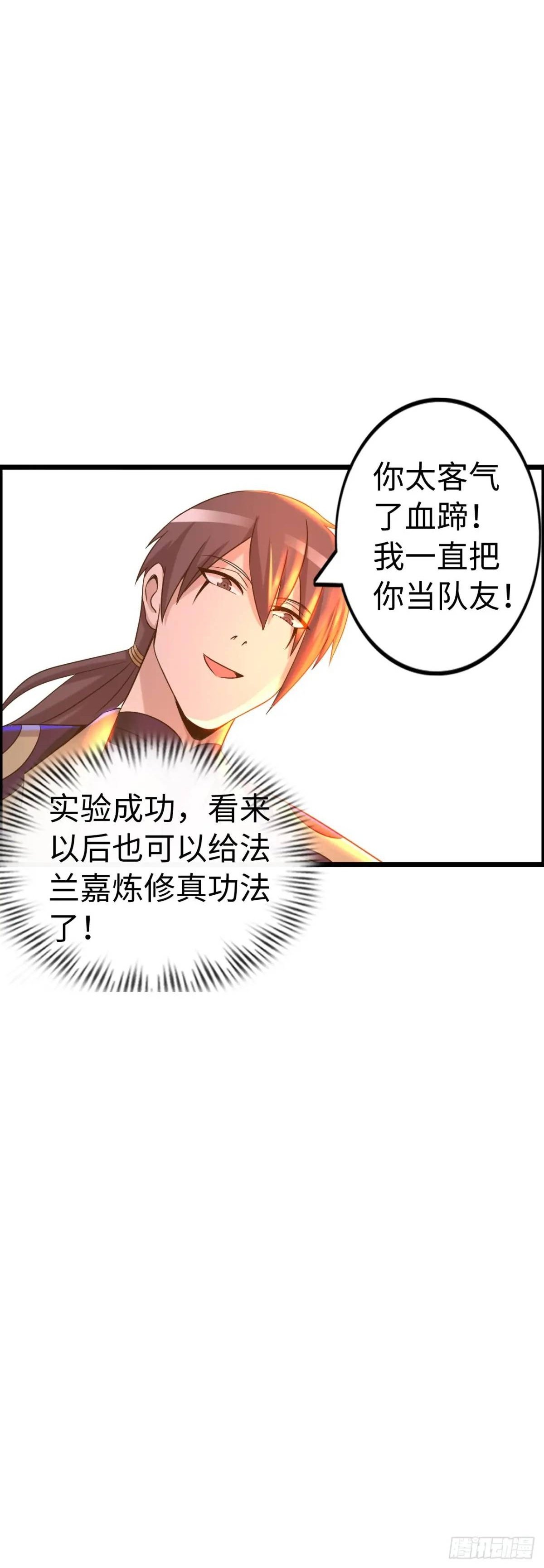 抢婚计划26