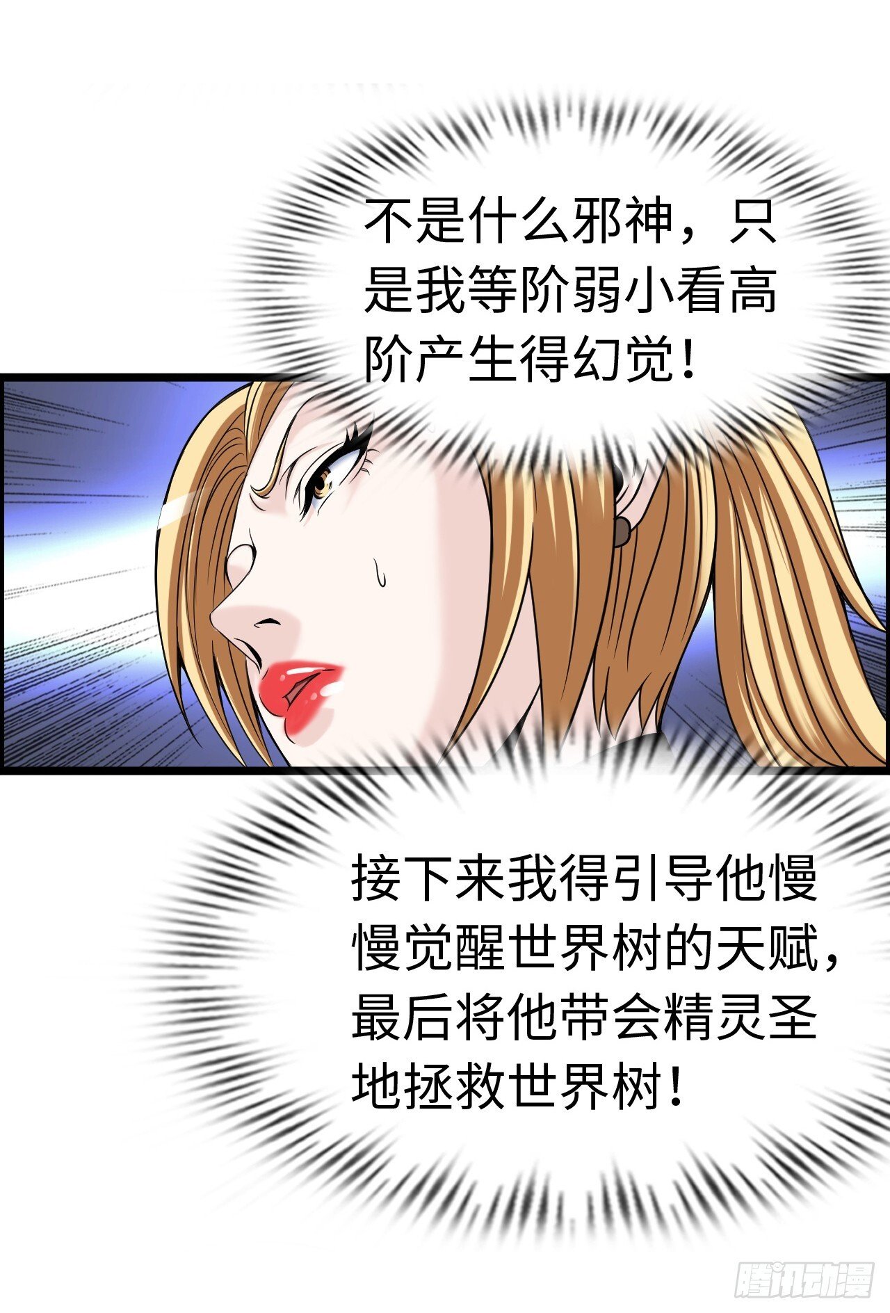 失心骑士36