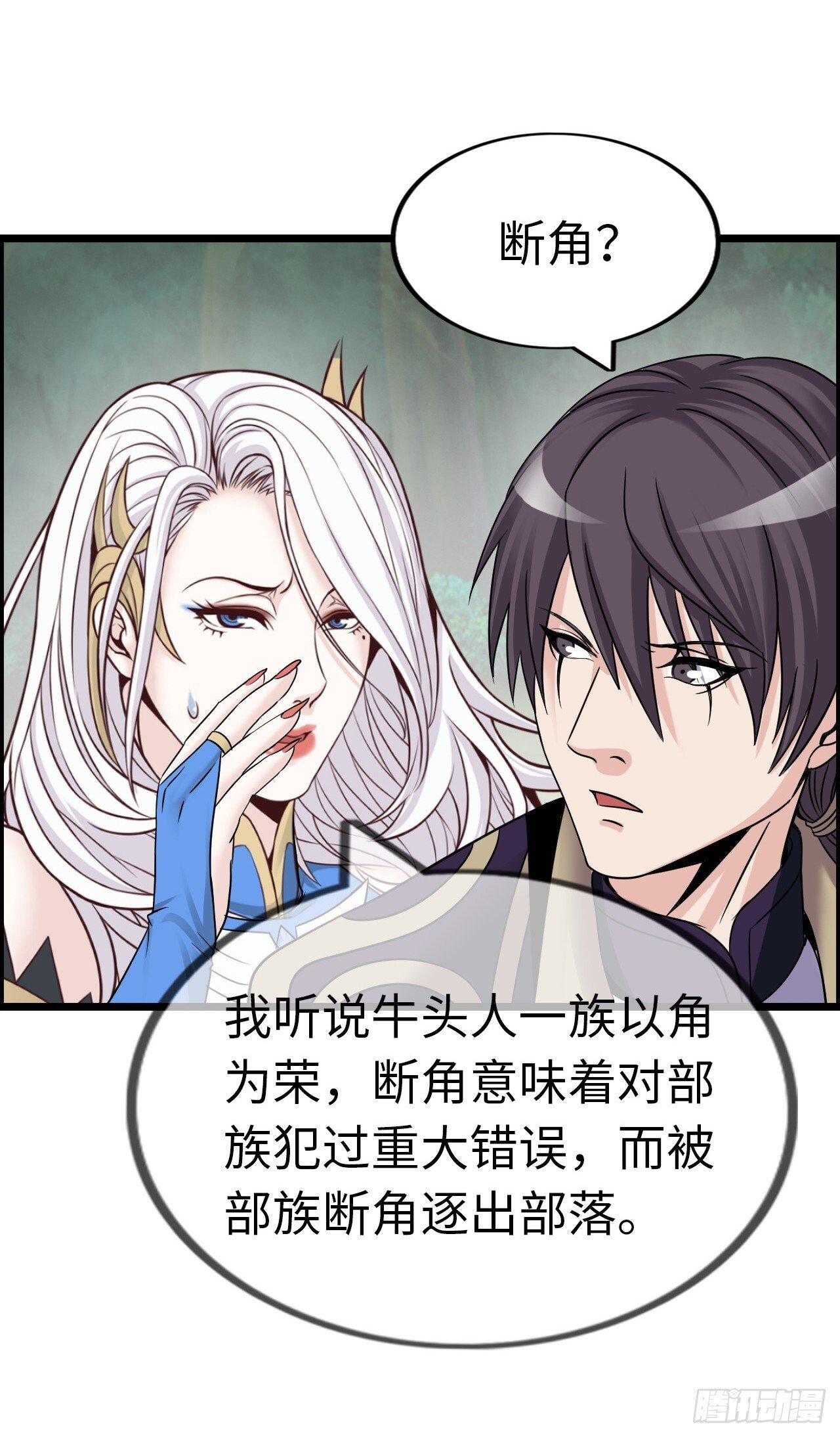招募血蹄勇士35