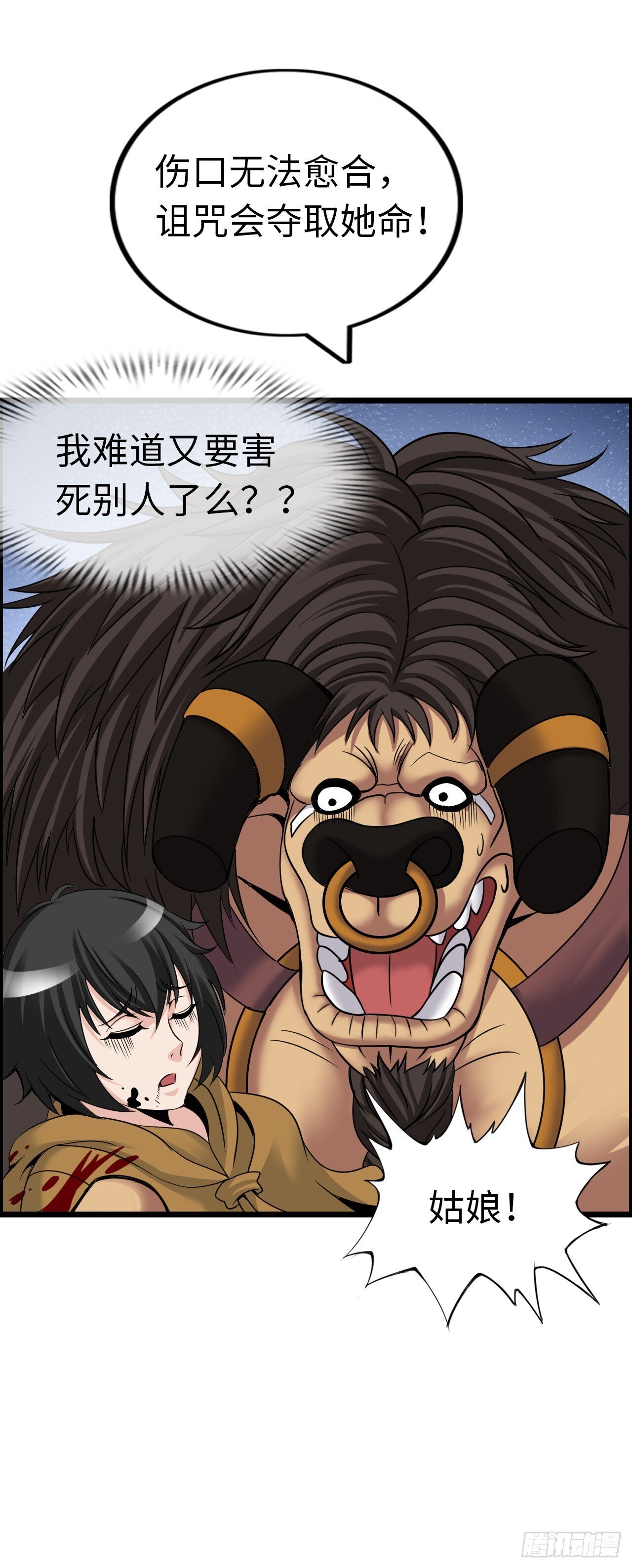 招募血蹄勇士25