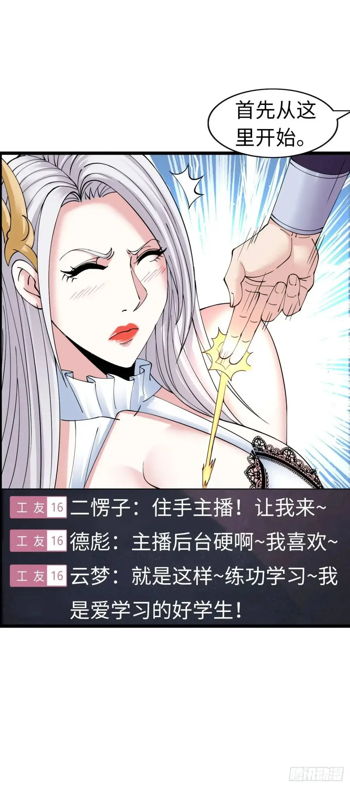 直播23