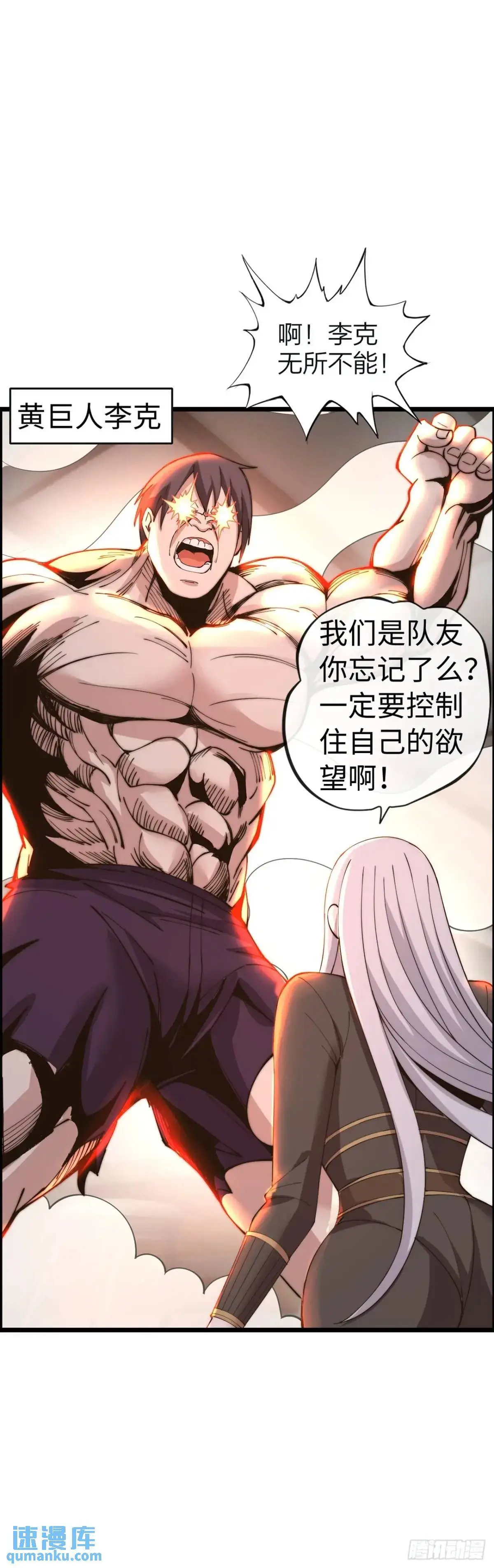 巨人李克16