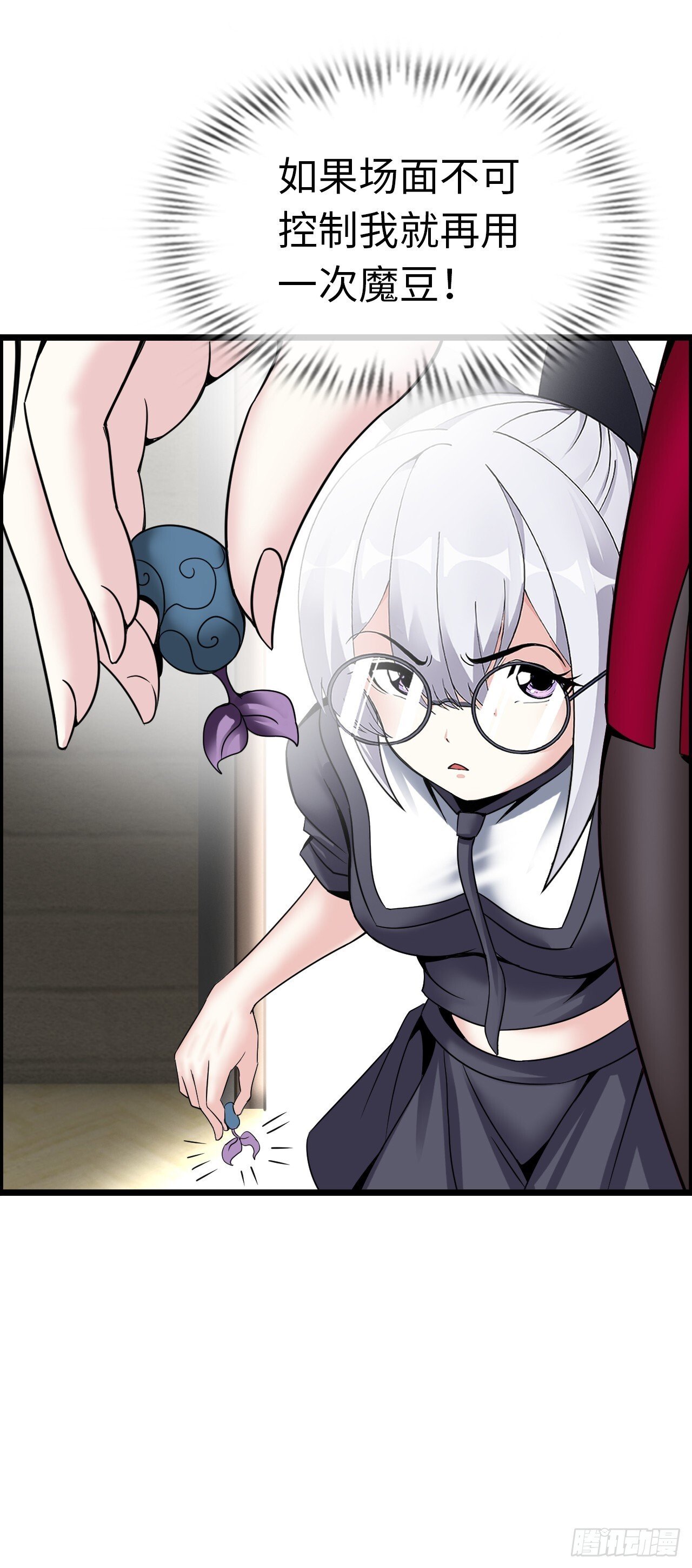 八尺夫人姐就是女王11