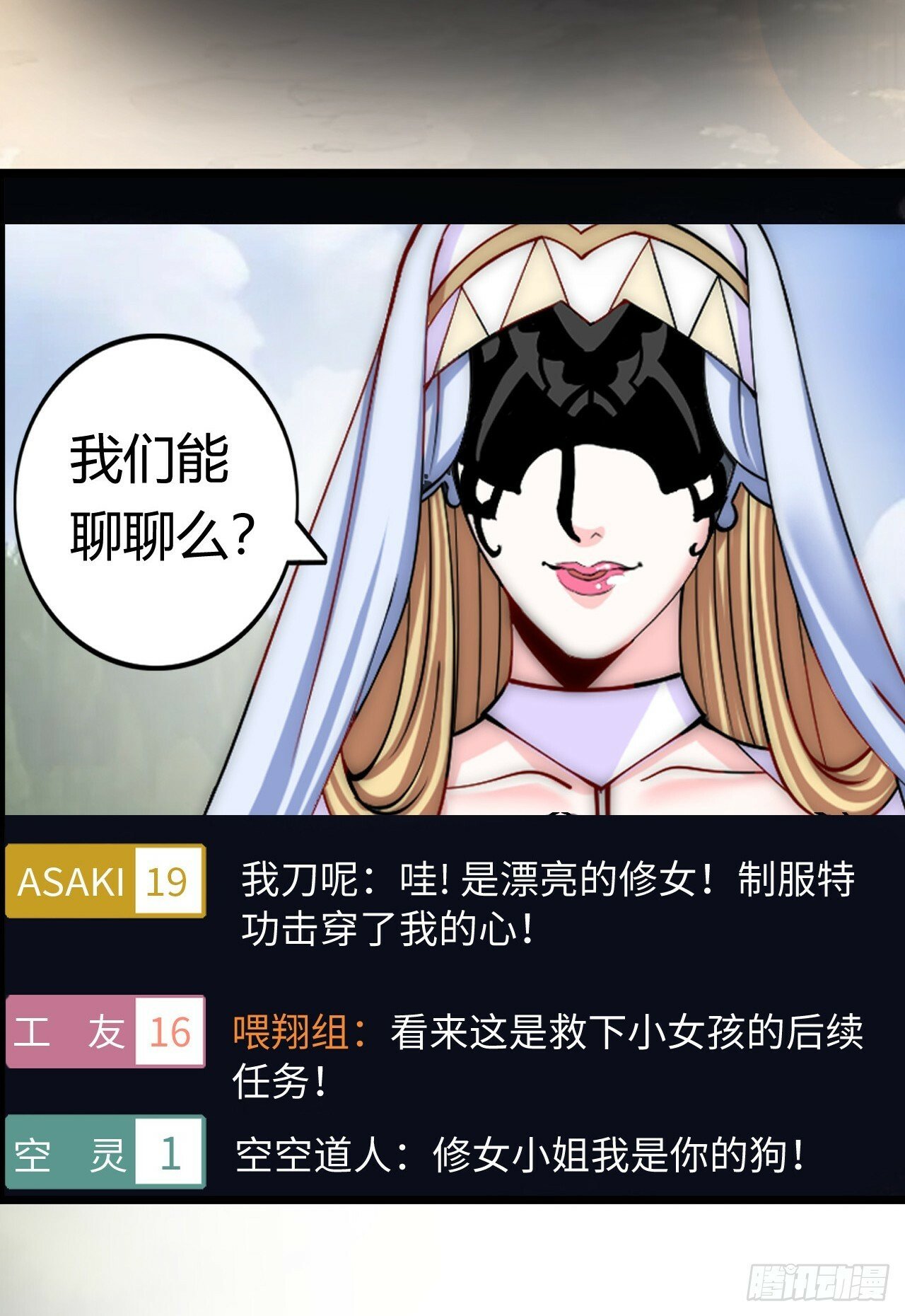 银眼圣母29