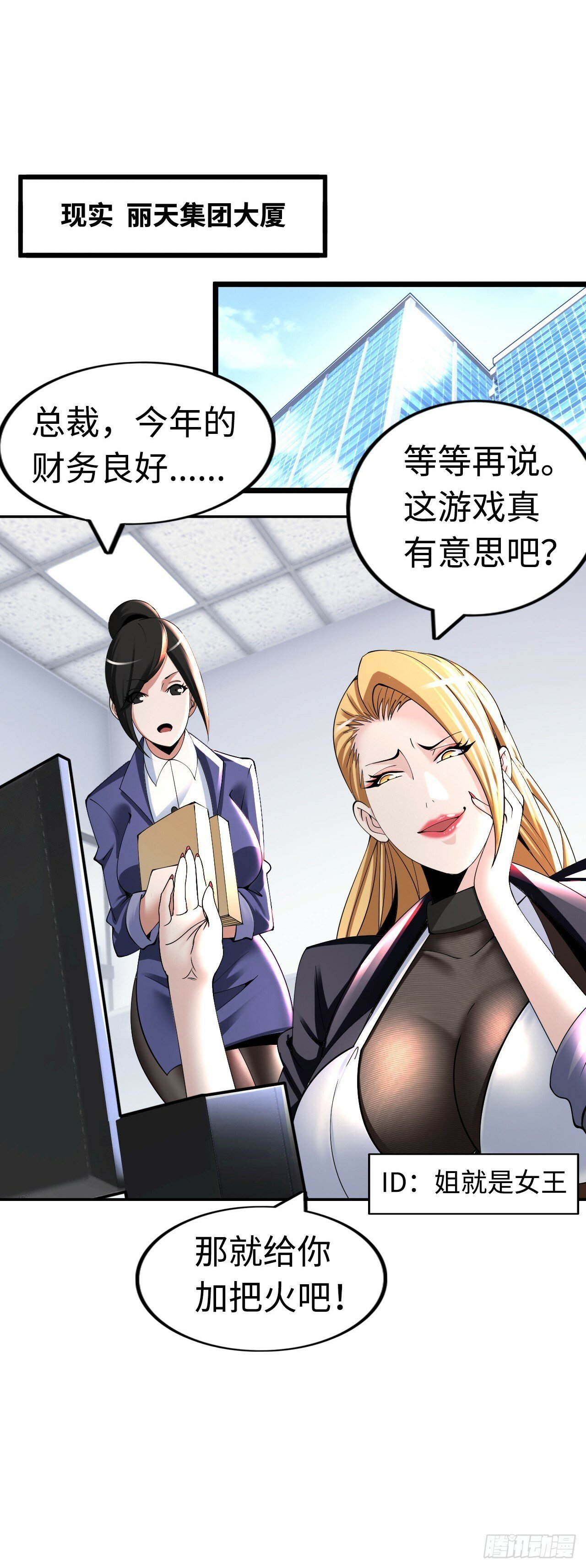 穿越者如何回到地球？14