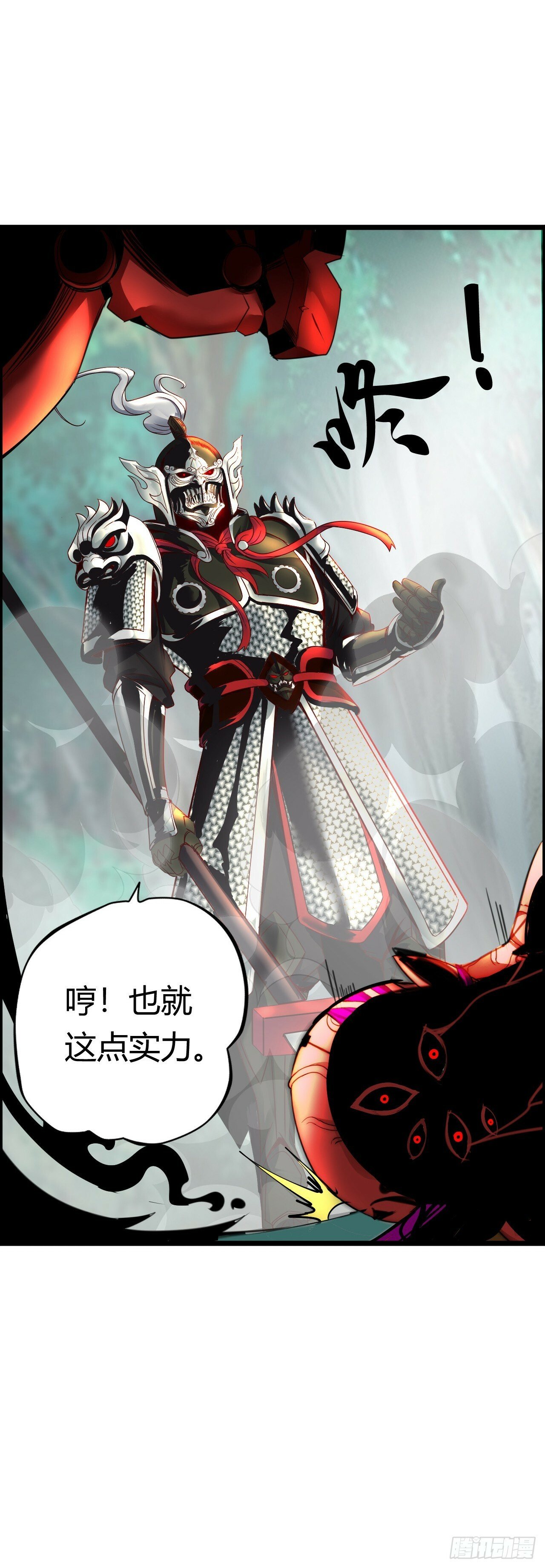 兽人高阶督军——扎伊古27