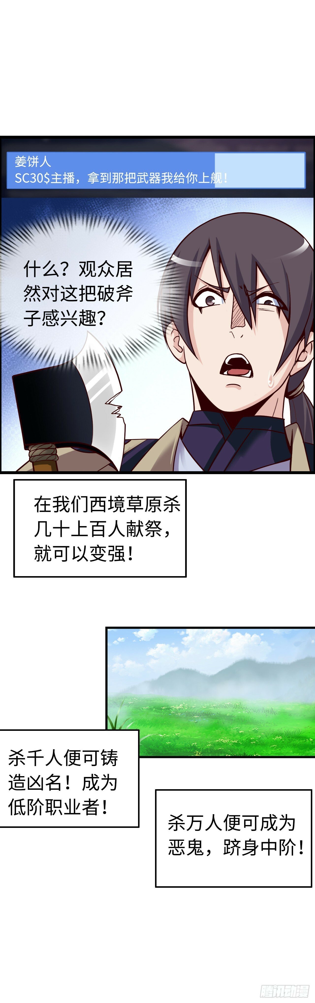 兽人高阶督军——扎伊古14