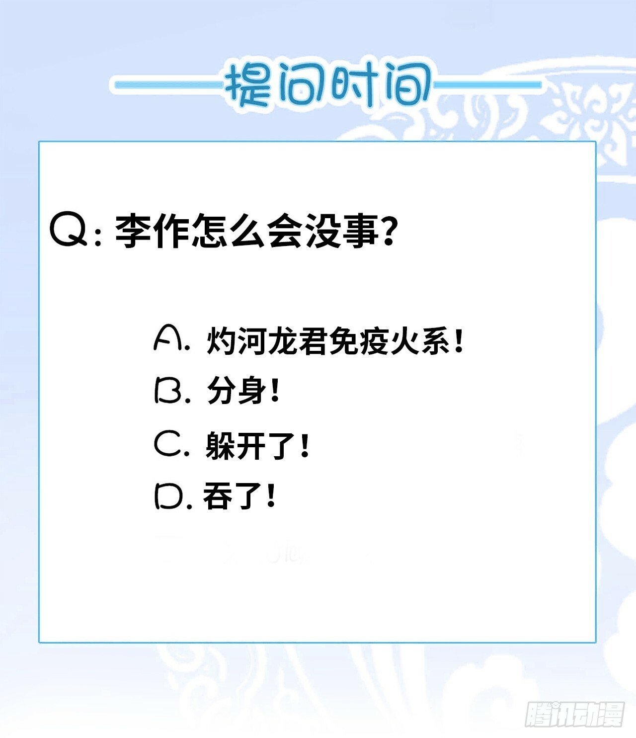 激战！恶魔身现~54