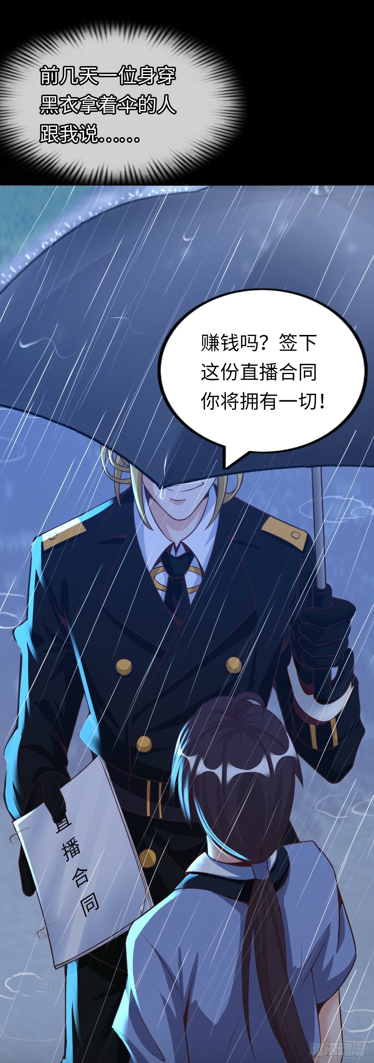 异界你好，我来啦！56