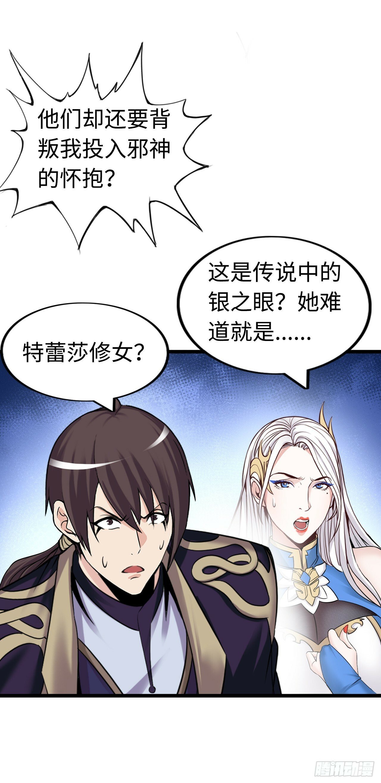 堕落圣母11