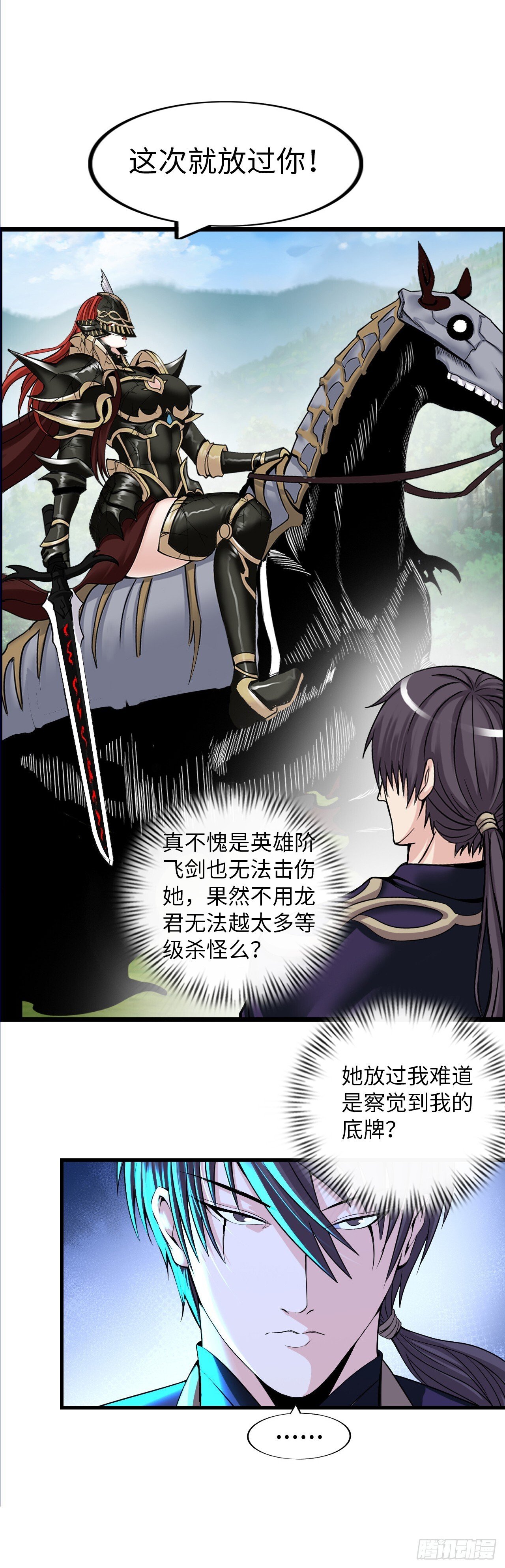 招募血蹄勇士22