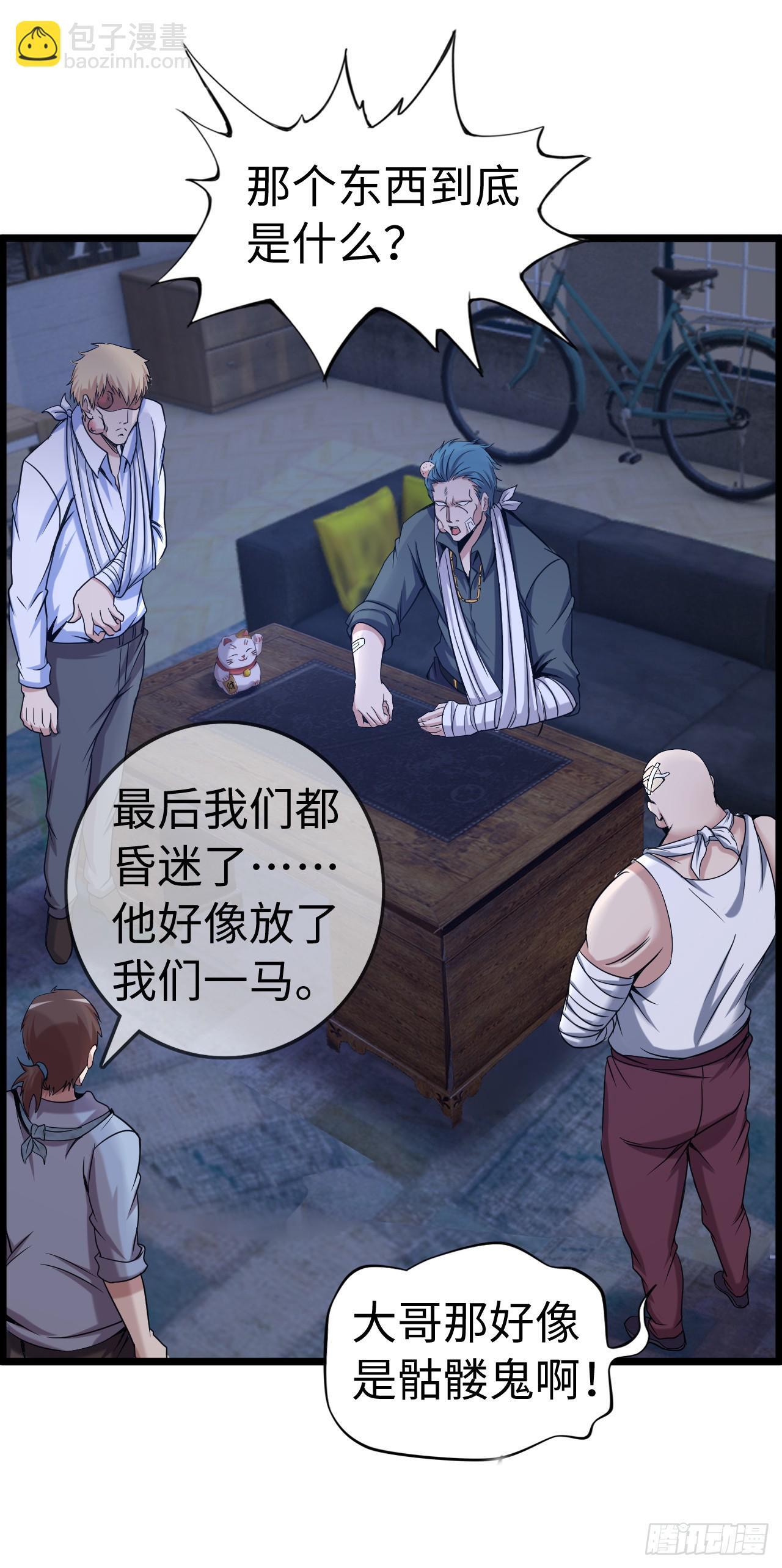 八尺夫人姐就是女王3