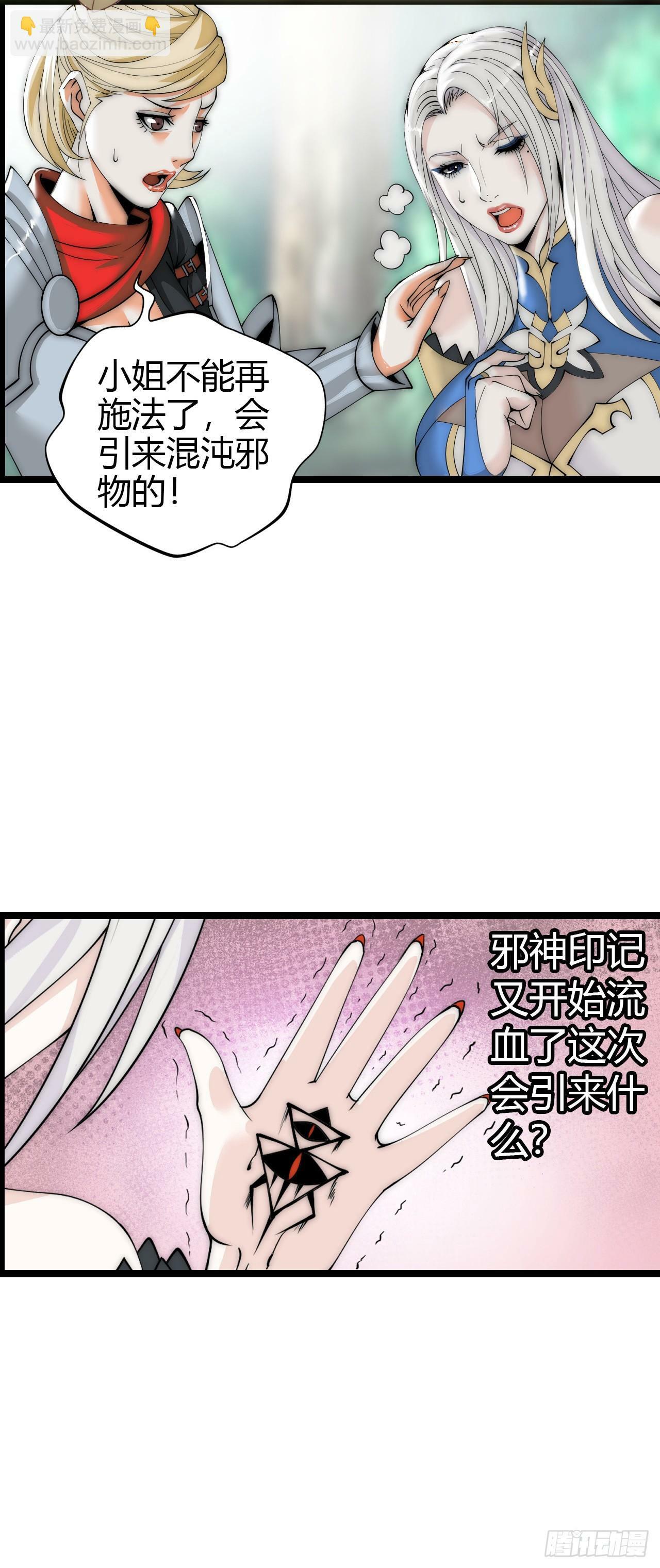 异界你好，我来啦！15