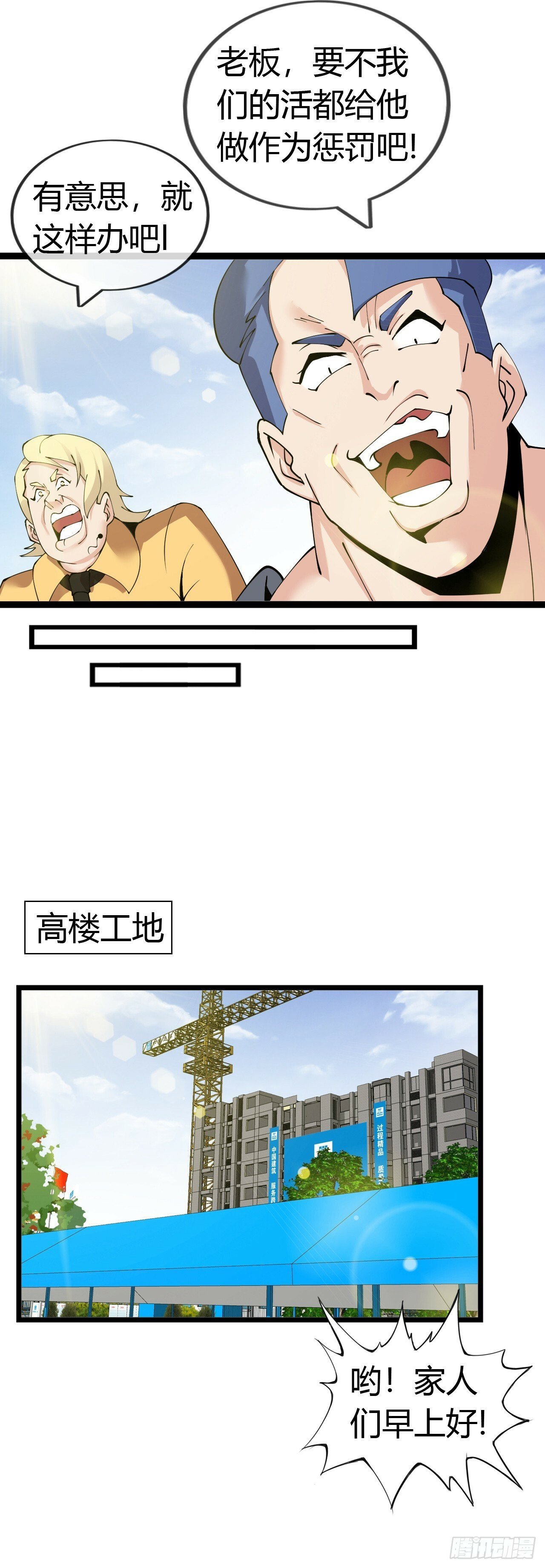 异界你好，我来啦！52