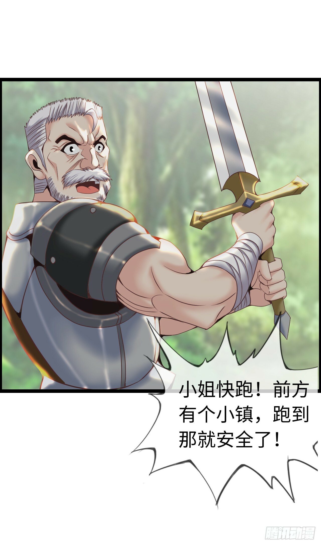 异界你好，我来啦！7