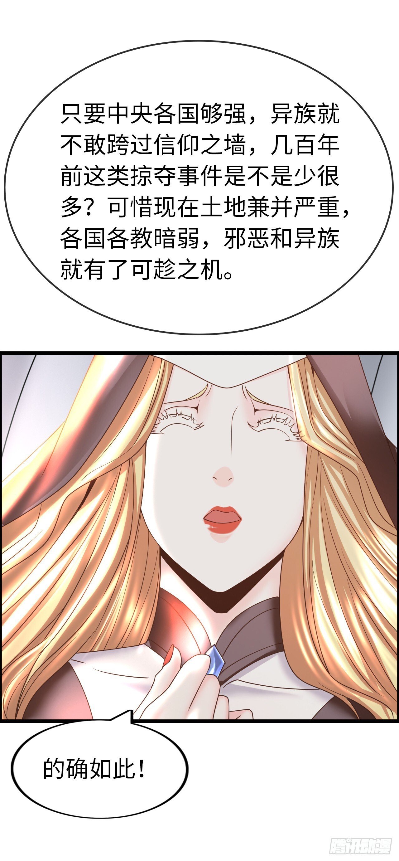 国王陛下6