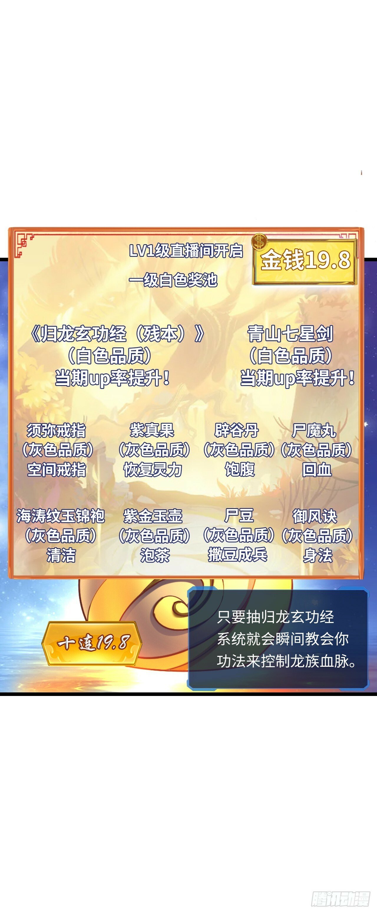 系统~给我抽卡！5
