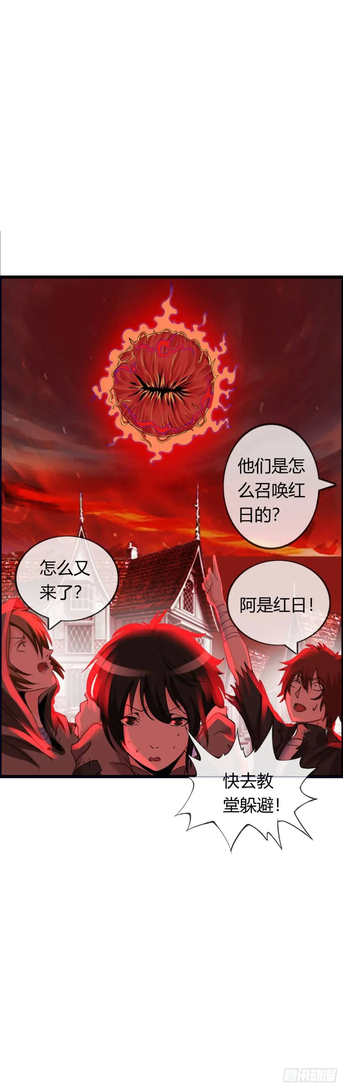 阴谋显现27