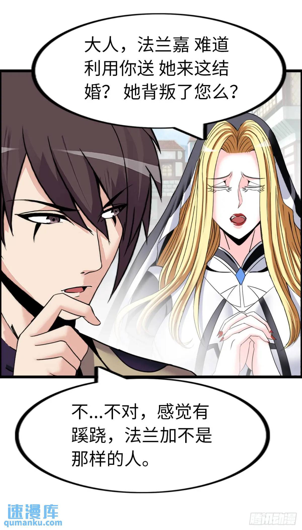 抢婚计划34