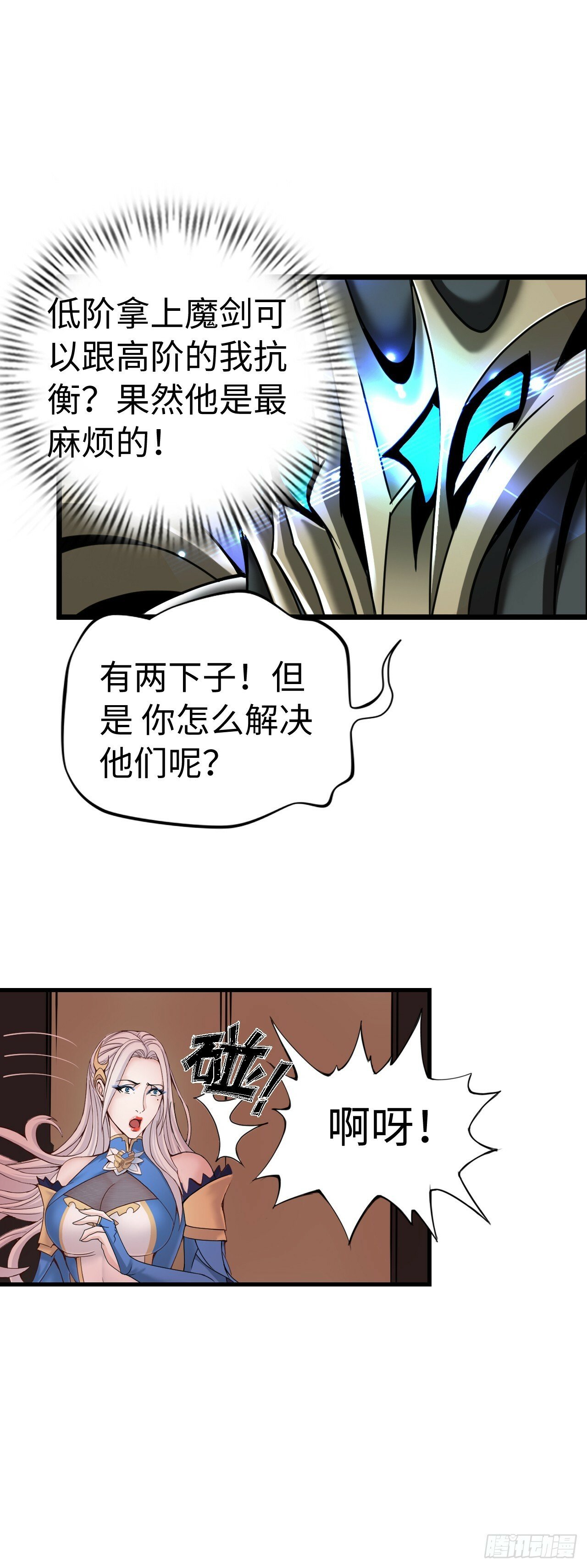 激战！恶魔身现~17