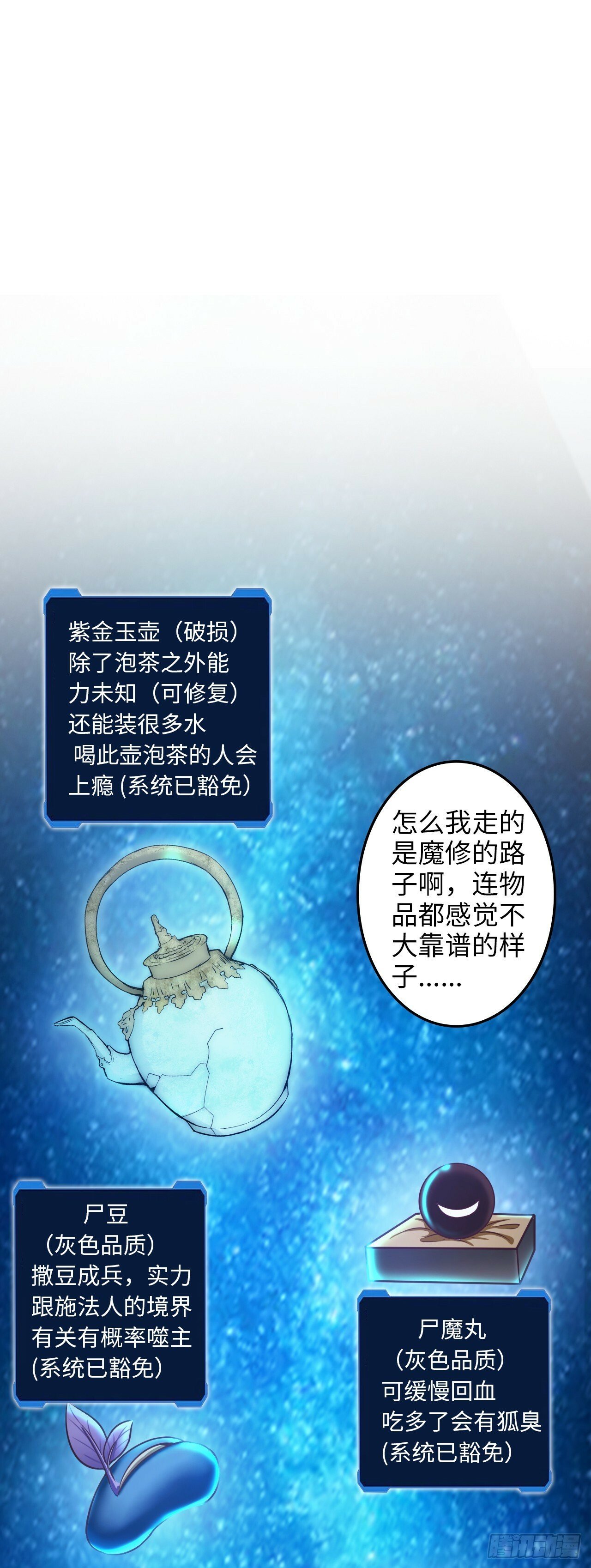 系统~给我抽卡！14