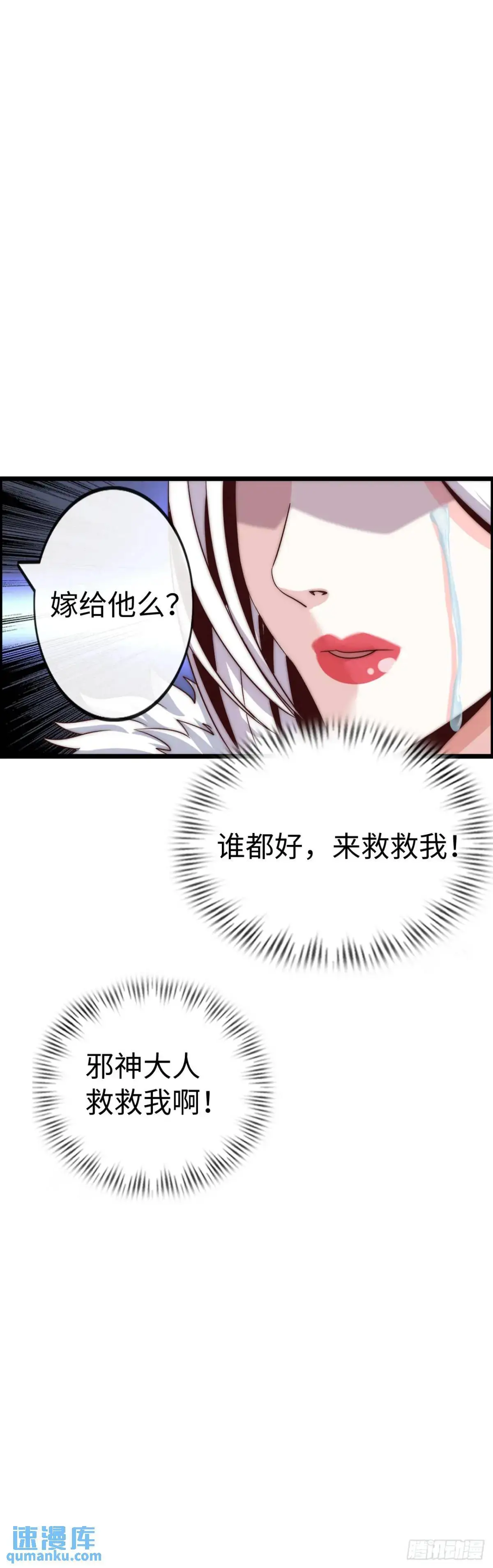 抢婚进行曲29
