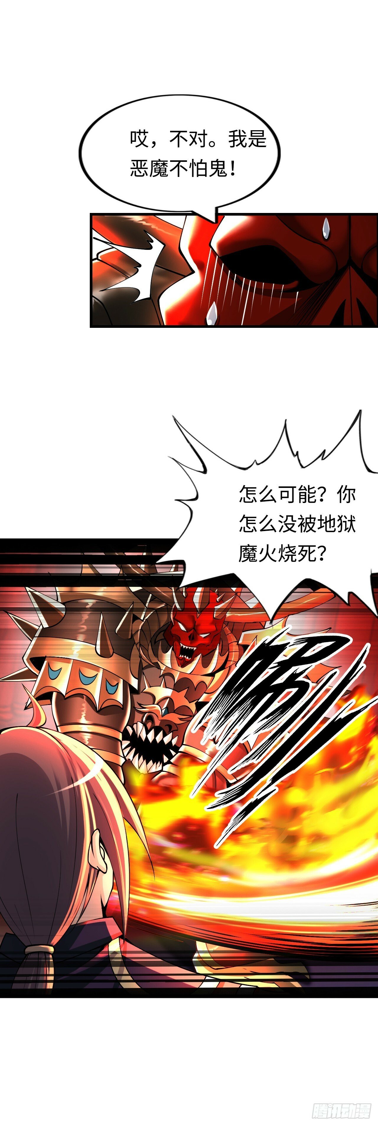 邪神之眼8
