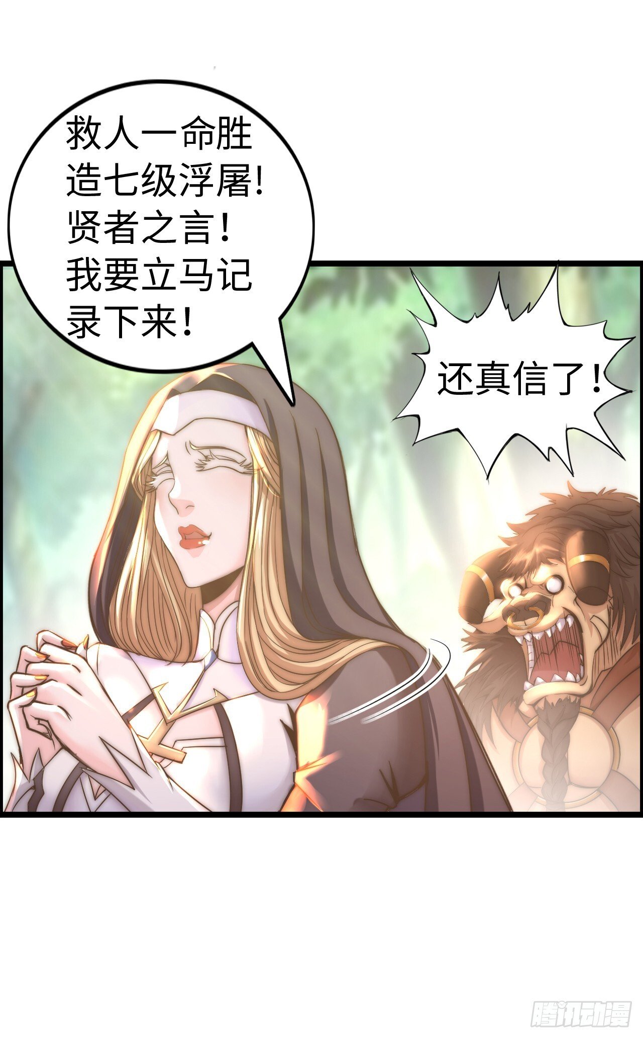 招募血蹄勇士32
