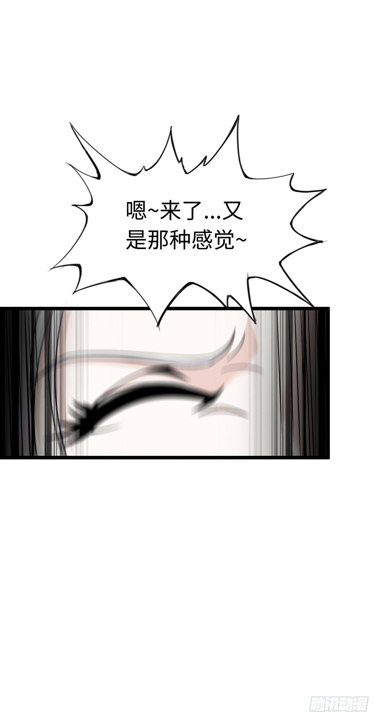 邪神之眼35