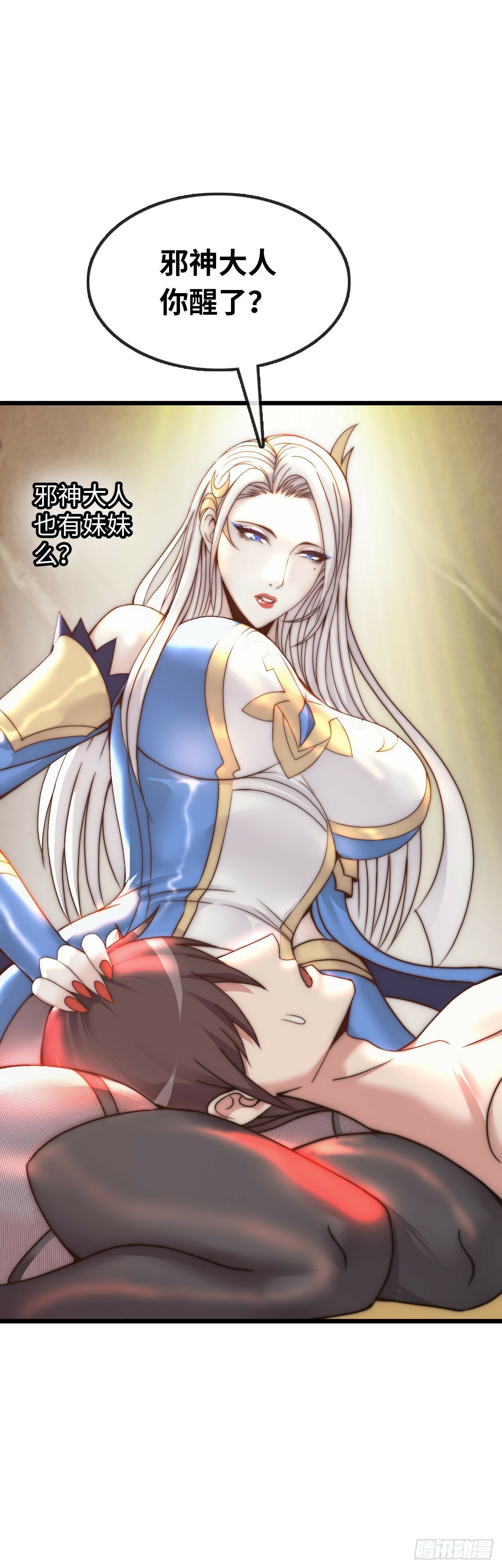 补魔升级25