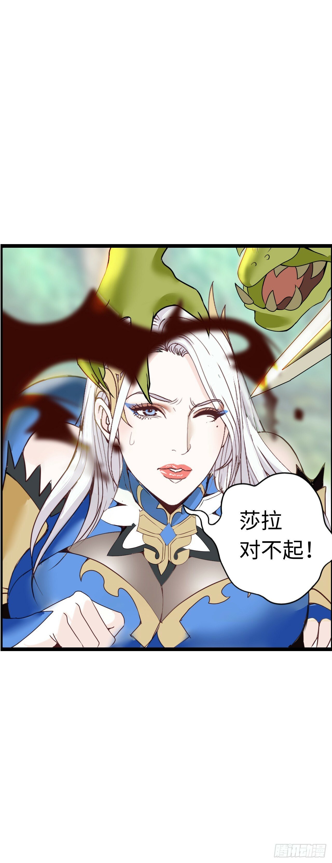 异界你好，我来啦！26